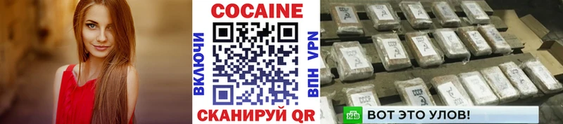 Кокаин 98%  hydra маркетплейс  Калининград 