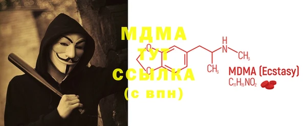 МДМА Бородино