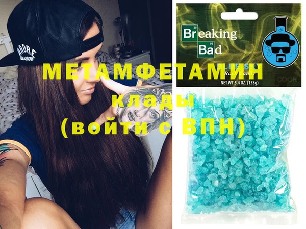 МДМА Бородино
