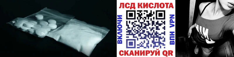 Лсд 25 экстази ecstasy  Калининград 