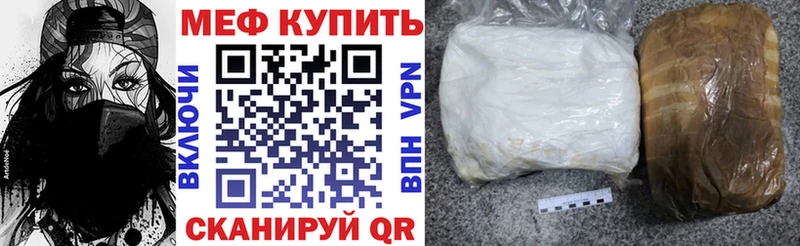 МЕФ мяу мяу Калининград